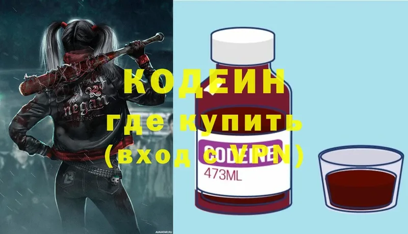 Codein Purple Drank  купить наркотик  Кубинка 